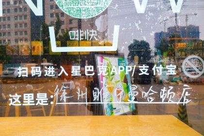 星巴克(徐州睢宁曼哈顿商业广场)