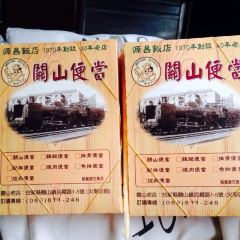 關山便當張用戶圖片