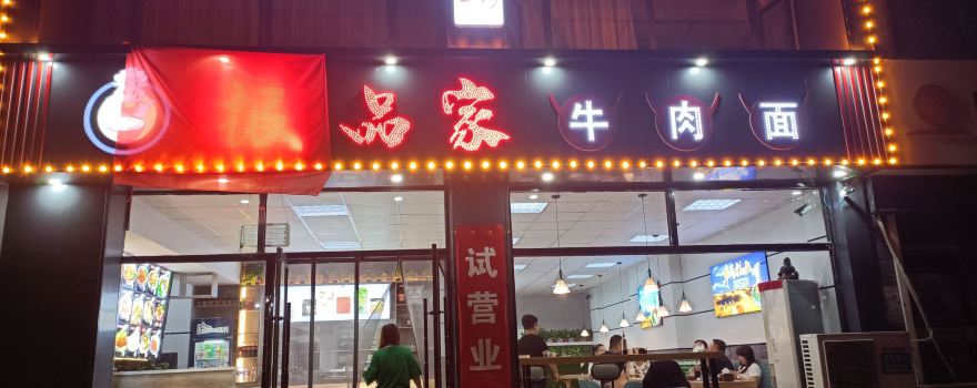 北鎮市廣場