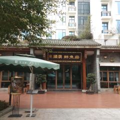 顺兴鲜鱼庄 여행 사진