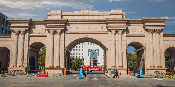 Henan Normal University (Jianshe East Road)