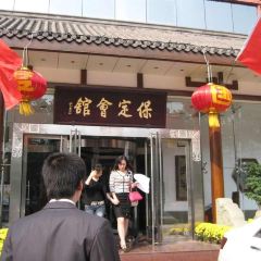 BaoDing HuiGuan (YuHua East Road) User Photo