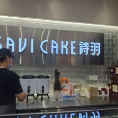 SAVI CAKE 诗羽(晋江旗舰店) User Photo