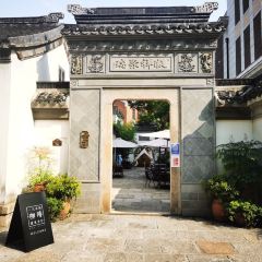 一尺花园(金府店) User Photo