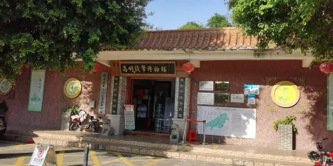 高明世紀錢幣博物館