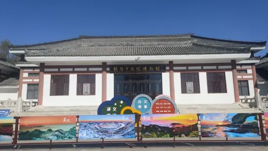 Chaoyang Beita Museum