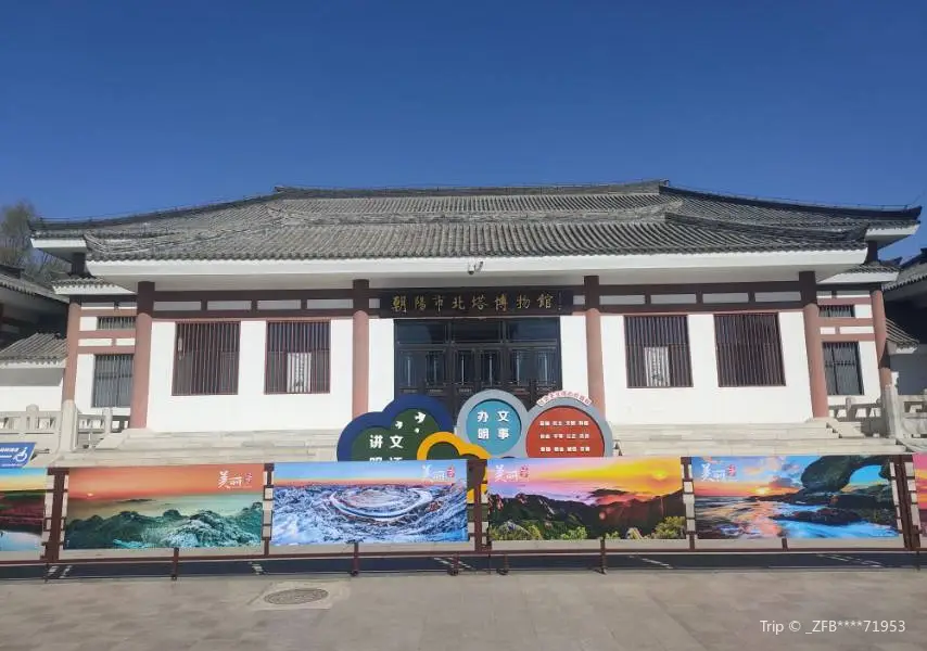 Chaoyang Beita Museum