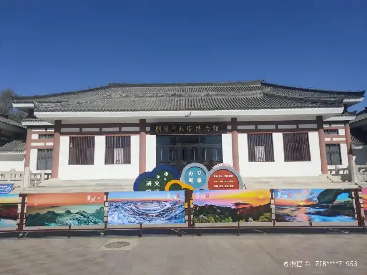 Hotels near Chaoyang Beita Museum