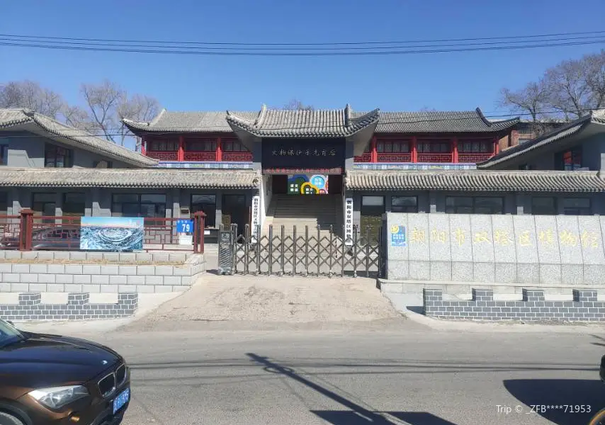 Chaoyang Shuangta Museum