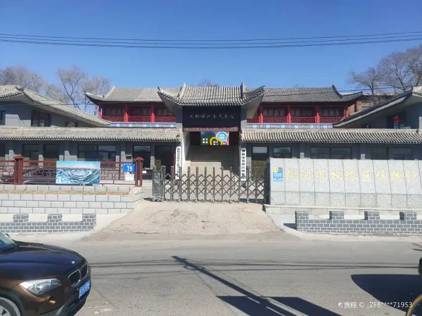 Hotels near Chaoyang Shuangta Museum