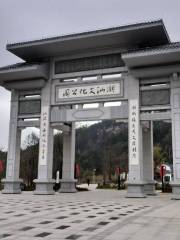 潮汕文化公園
