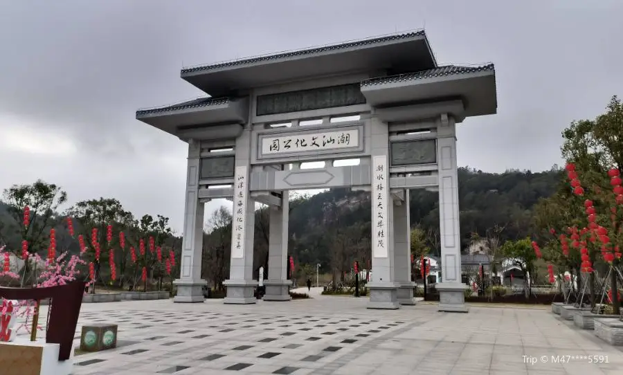 潮汕文化公園
