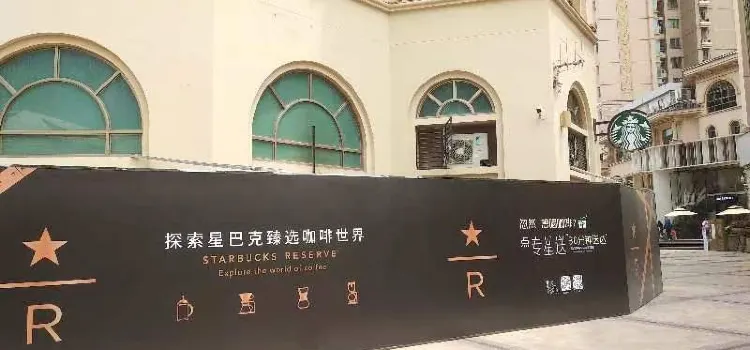 Starbucks (shengtiandi)