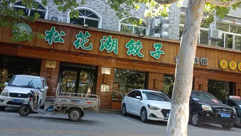 SONG HUA HU in Túc Ninh