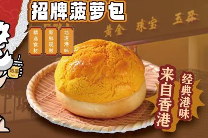 喜家港式茶餐厅 (亚龙湾东榕美食广场店)