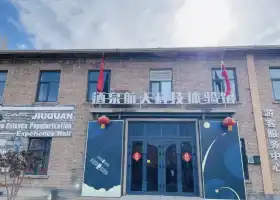 航天科技體驗館