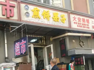 龍記煎饼果子(通江街店)