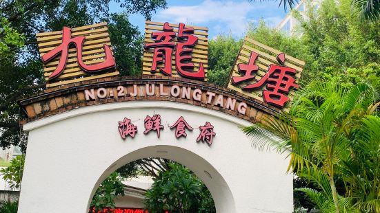 Jiu LongTang 2Hao