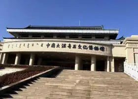 中國大漠奇石文化博物館