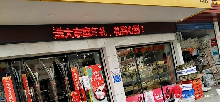 桂林陳氏大家庭(白沙店)