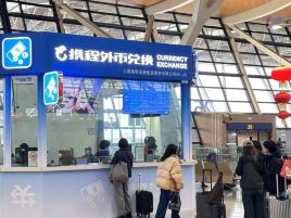 携程外币兑换（携程浦东机场T2国际出发G岛取钞点）