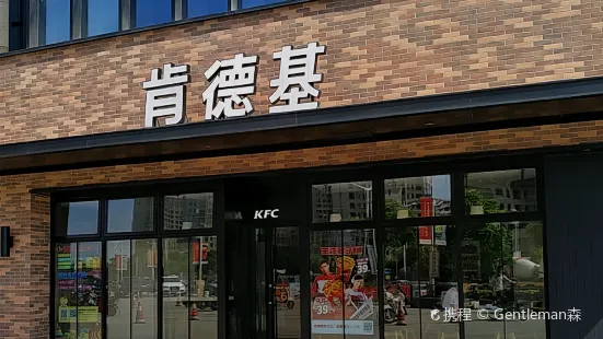 肯德基(塘下香港城店)