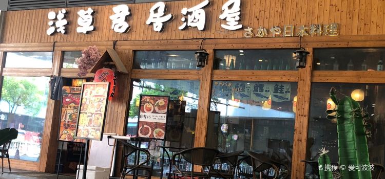 Qiancaowu Sushi (linpingyuzhicheng)