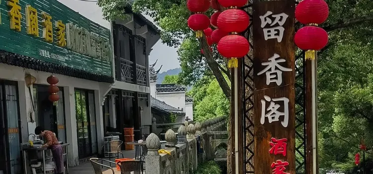 Nanbeihuliuxiangge Restaurant