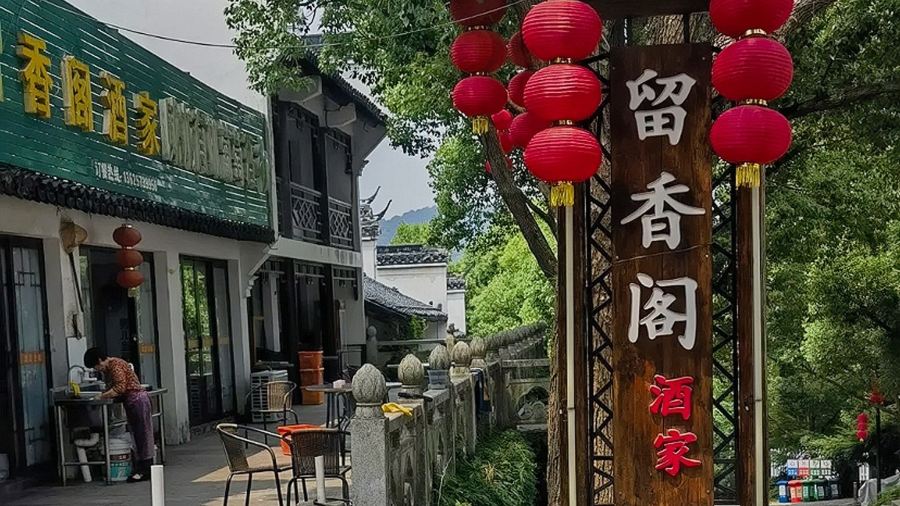 Nanbeihuliuxiangge Restaurant