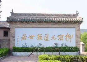 柳氏民居
