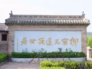 Liushi Housing