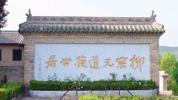 Liu's Residence