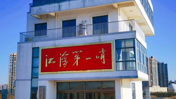 Yuantuojiao Scenic Resort
