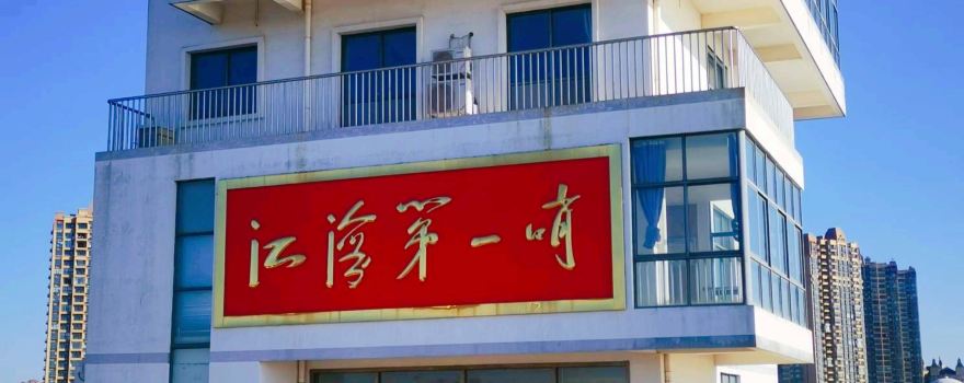 Yuantuojiao Scenic Resort