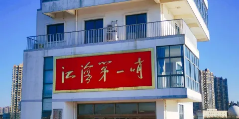 圓陀角旅遊度假區