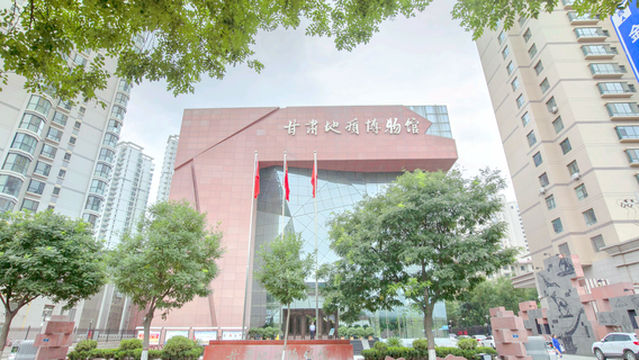 Gansu Geological Museum