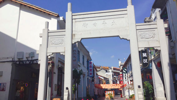 Taiping Ancient Street