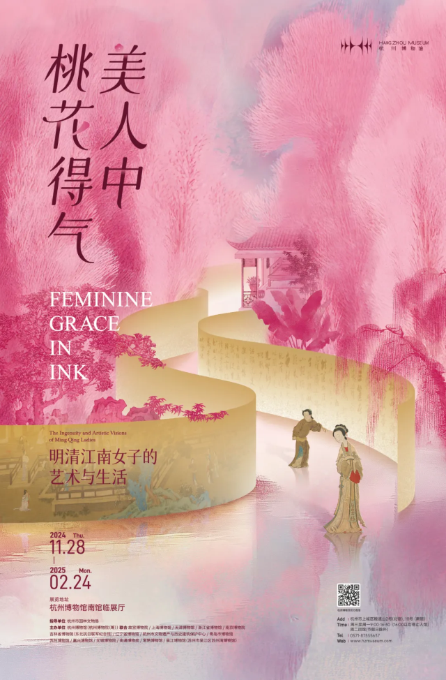 《 tao hua de qi mei ren zhong 》 ming qing jiang nan nv zi de yi shu yu sheng huo zhan | Hangzhou Museum