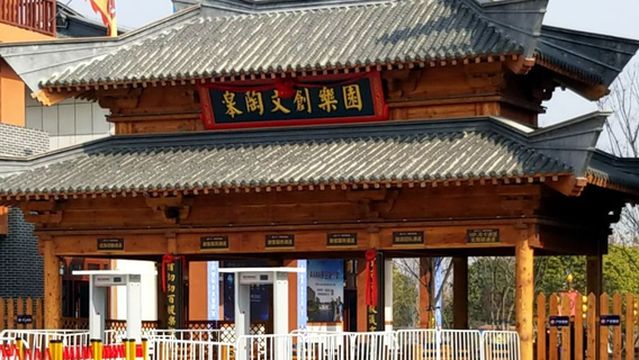 Yuantao Wenchuang Paradise