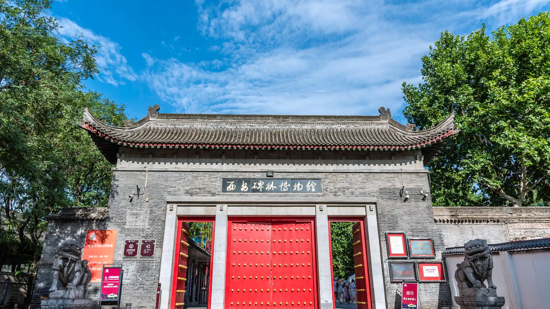 Hotel berhampiran Xi'an Beilin Museum