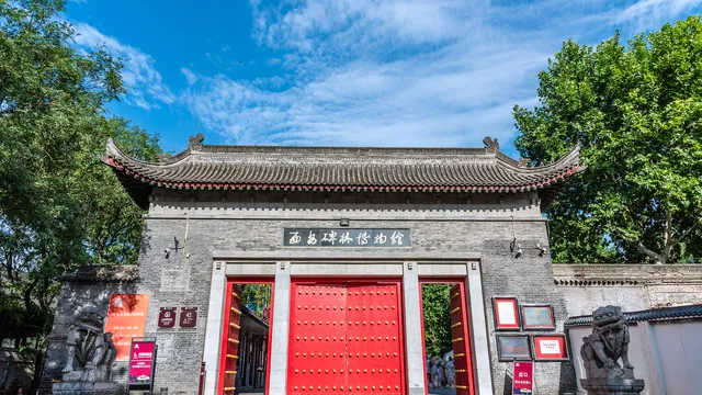 西安碑林博物館