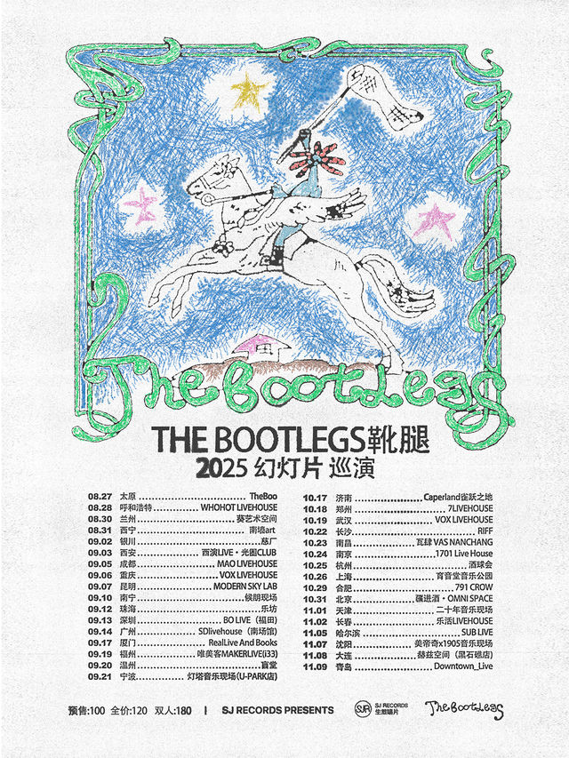 昆明 · THE BOOTLEGS 靴腿《幻燈片》2025巡演 | ModernskyLab昆明