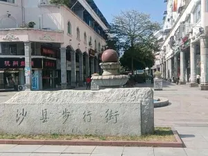 Shaxian Pedestrian Street