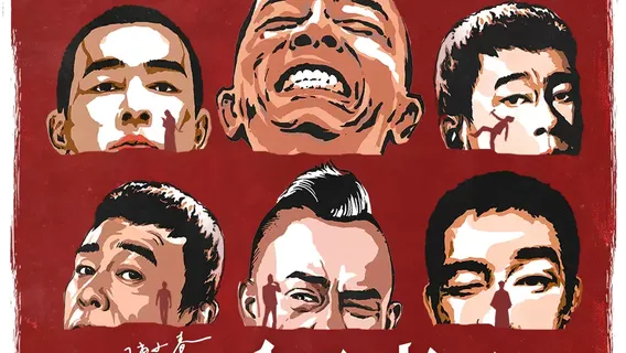 Hefei | Jordan Chan Concert Tour