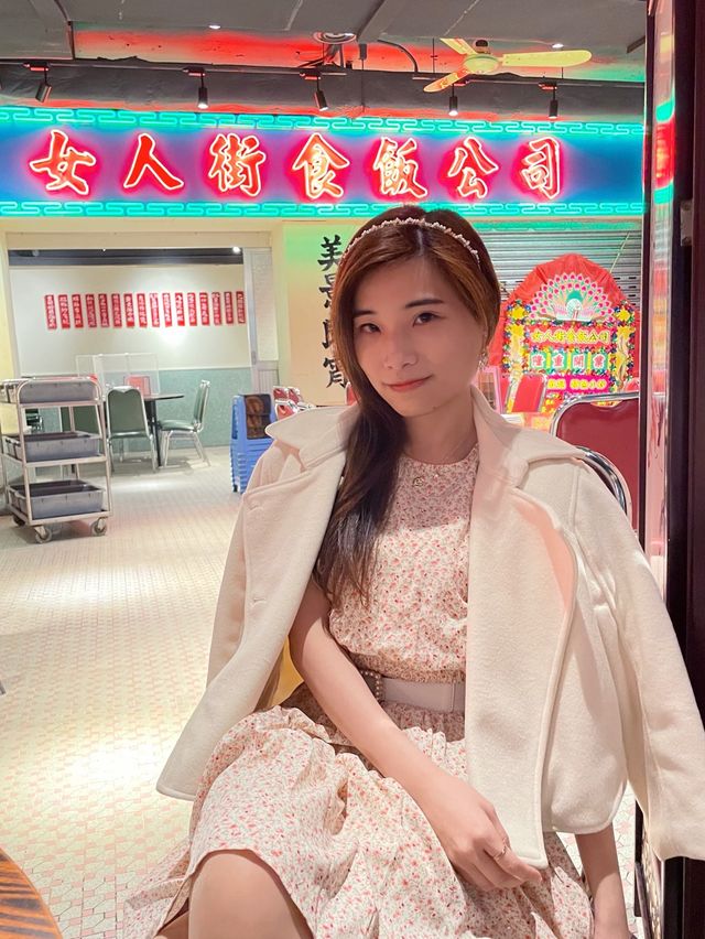 【懷舊地道小炒】女人街食飯公司