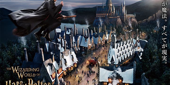 Universal Studios Japan