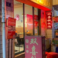煜玲双喜铁板烧(东湖村总店) User Photo