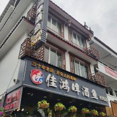 佳鸿啤酒鱼(兴坪店) User Photo