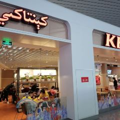 肯德基(乌鲁木齐火车站店) 여행 사진