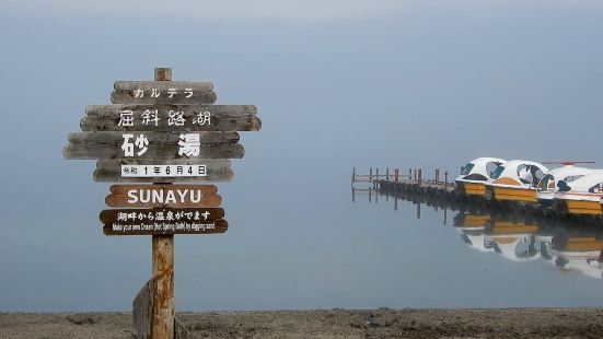 屈斜路湖是日本最大火口湖。湖面平静，因此水上活动很多。除了湖
